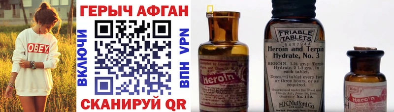 ГЕРОИН афганец Ленинградская