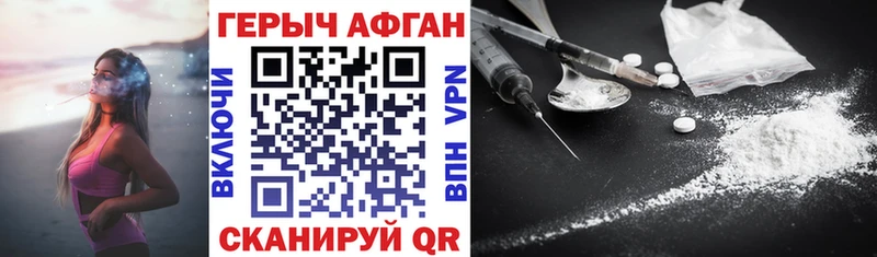 ГЕРОИН VHQ Ленинградская
