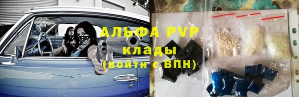 альфа пвп Абдулино