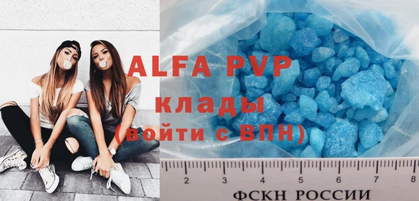 альфа пвп Абдулино
