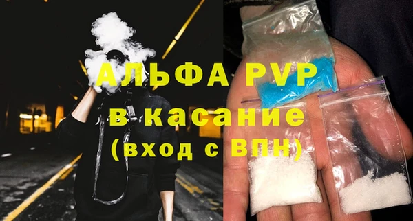 альфа пвп Абдулино