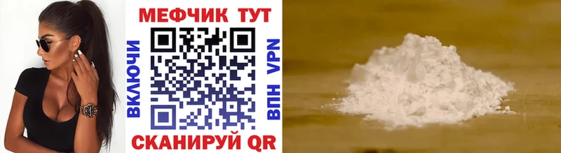 Мефедрон мяу мяу  Ленинградская 