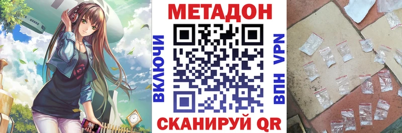 МЕТАДОН кристалл  Ленинградская 